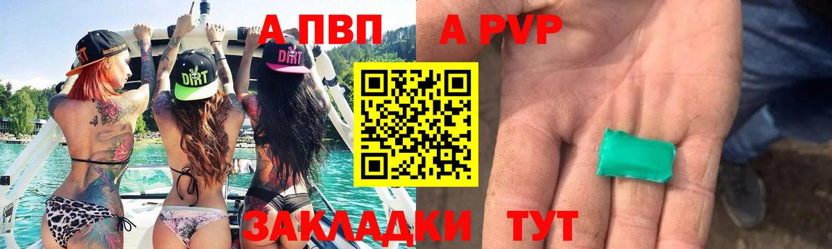 Alfa_PVP кристаллы  APVP  Вход с VPN  Альфа ПВП VHQ  Борисоглебск  A-PVP СК 