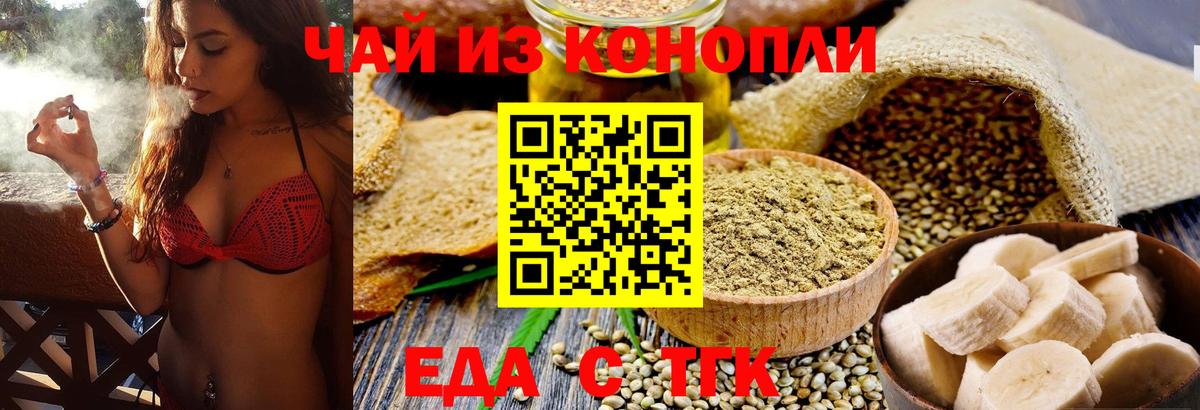 Печенье с ТГК конопля  Вход с VPN  Борисоглебск 