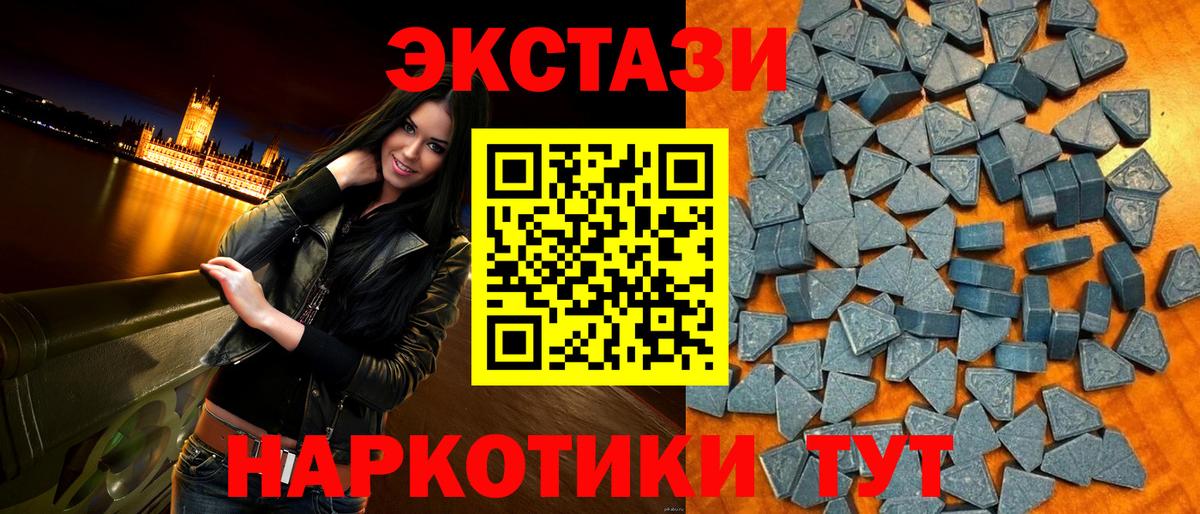 ЭКСТАЗИ MDMA Борисоглебск