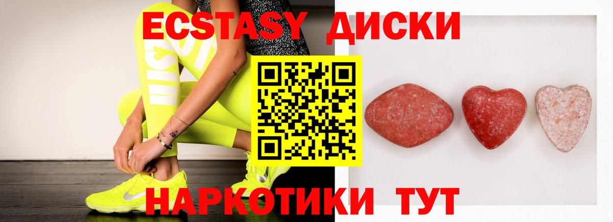 blacksprut как войти  Ecstasy Punisher  Ecstasy  Вход с VPN  Борисоглебск 