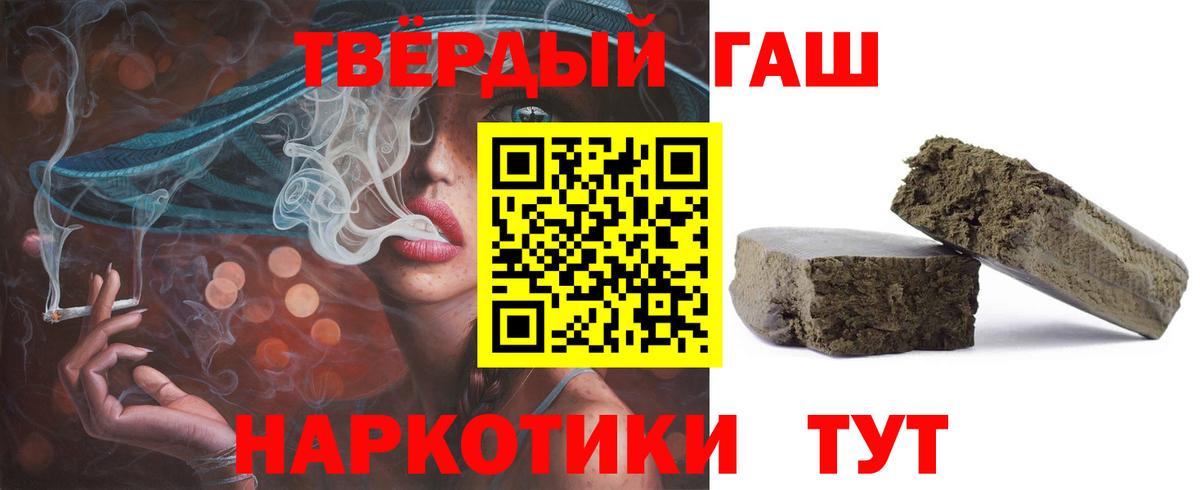 ГАШ гарик  Гашиш индика сатива  где купить наркотик  Борисоглебск  Вход с VPN 