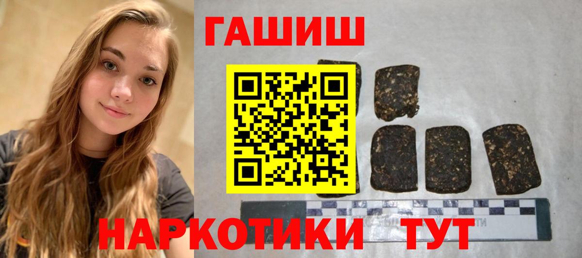 Гашиш Cannabis Борисоглебск
