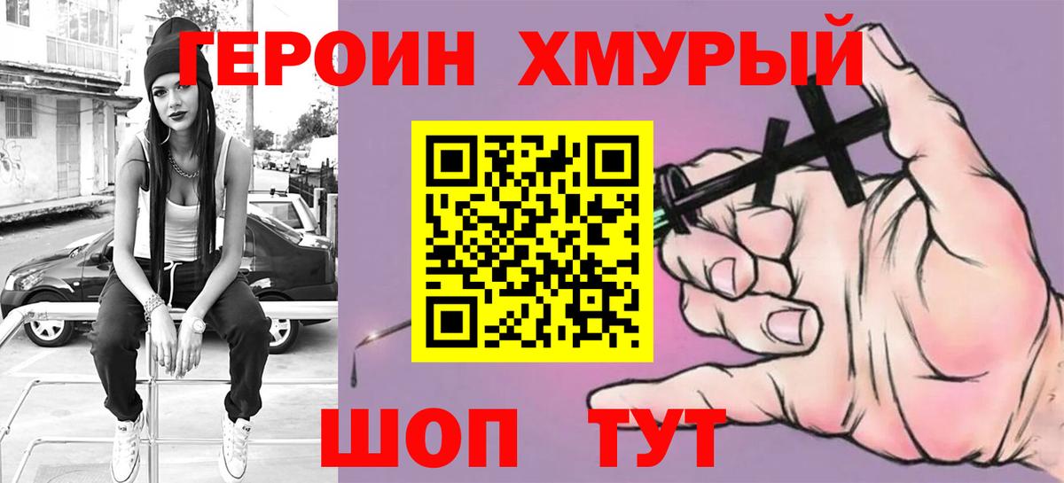 ГЕРОИН герыч  ГЕРОИН  Борисоглебск  Вход с VPN 