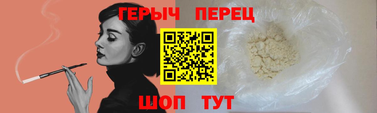 ГЕРОИН гречка Борисоглебск