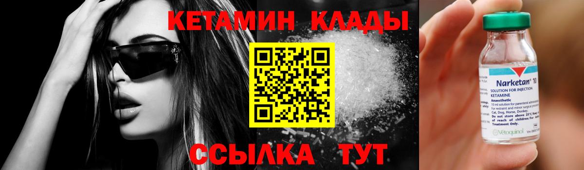 КЕТАМИН ketamine  Вход с VPN  КЕТАМИН VHQ  Борисоглебск 
