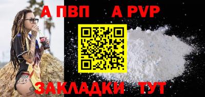 соль ск Боровичи