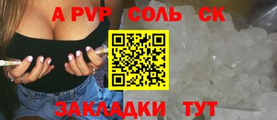 соль курить ск Брянск