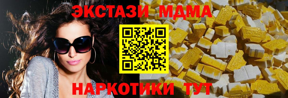 MDMA молли  МДМА  Вход с VPN  Борисоглебск  МДМА молли 