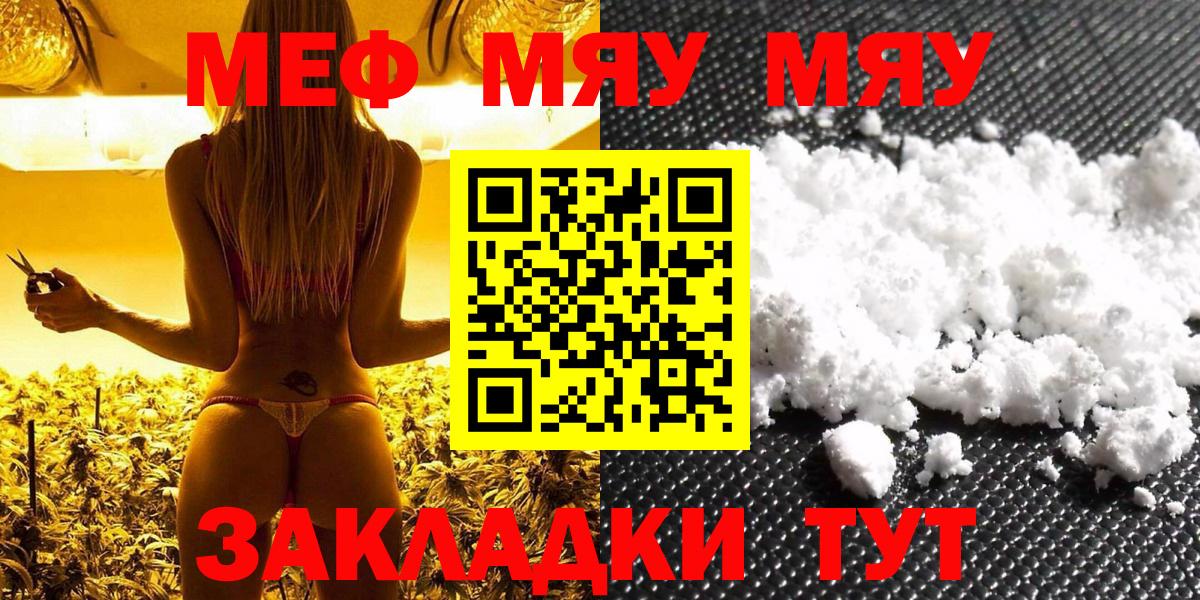 Мефедрон  МЕФ мука  МЕФ мука  Вход с VPN  Борисоглебск 