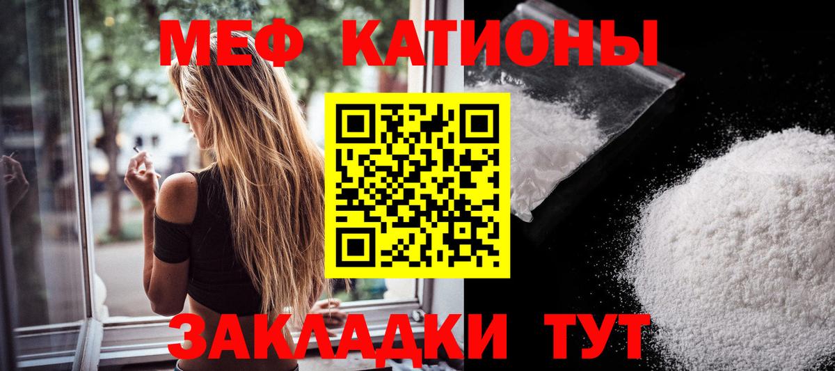 МЕФ кристаллы Борисоглебск