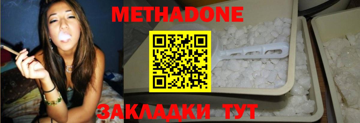 Метадон VHQ  Вход с VPN    ССЫЛКА  Борисоглебск 