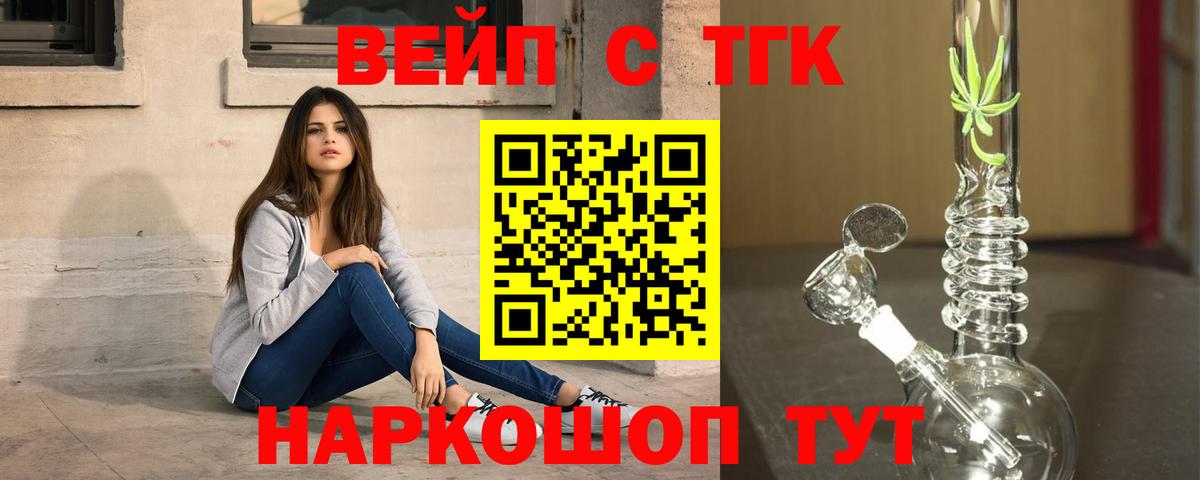 Дистиллят ТГК вейп с тгк  ТГК концентрат  Вход с VPN  наркотики  Борисоглебск 