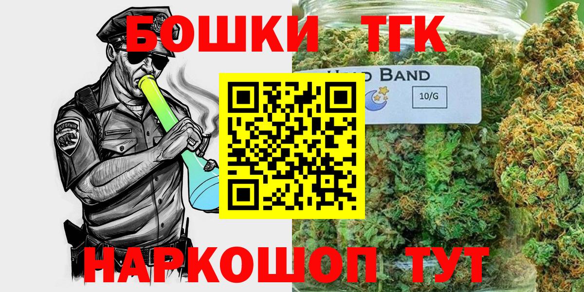 Шишки марихуана Bruce Banner  Вход с VPN  Канабис семена  Борисоглебск 